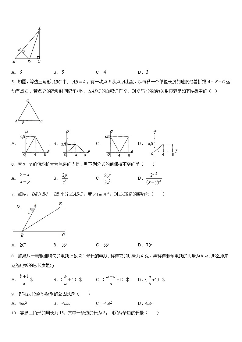 江苏省徐州市树人中学2023-2024学年数学八年级第一学期期末统考试题含答案02