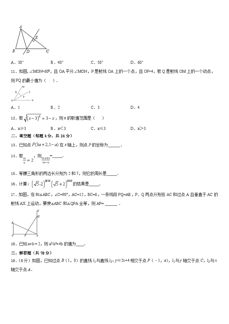 江苏省无锡市阴山中学2023-2024学年数学八上期末质量检测模拟试题含答案第3页