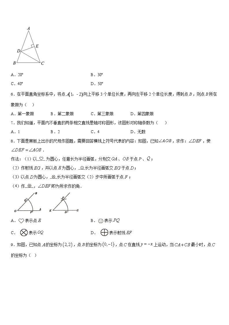 江苏省无锡市宜兴市2023-2024学年数学八上期末经典试题含答案第2页