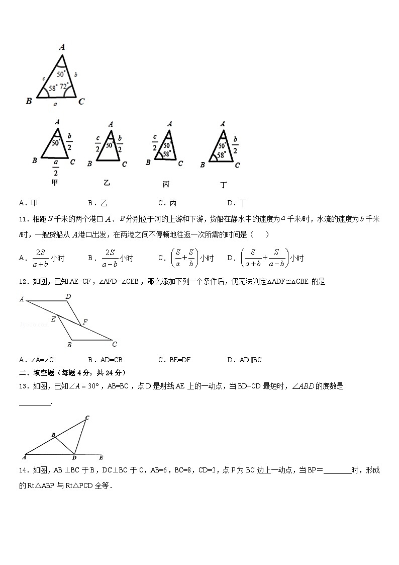 江苏省淮安市2023-2024学年数学八上期末联考试题含答案03