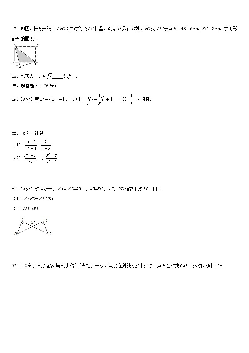 江苏省金坛市2023-2024学年数学八年级第一学期期末统考试题含答案第3页