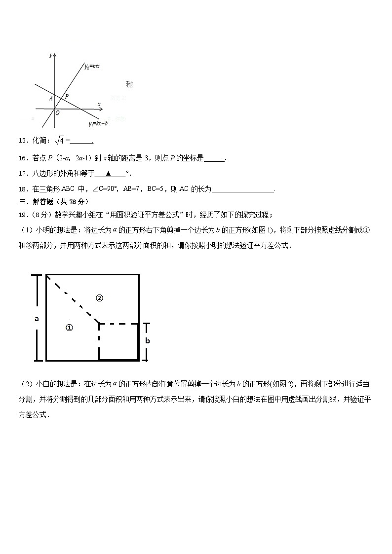 江苏省镇江市丹阳市2023-2024学年八上数学期末质量检测试题含答案第3页