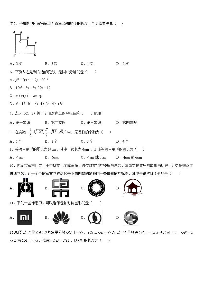 江阴山观二中2023-2024学年数学八年级第一学期期末经典模拟试题含答案第2页