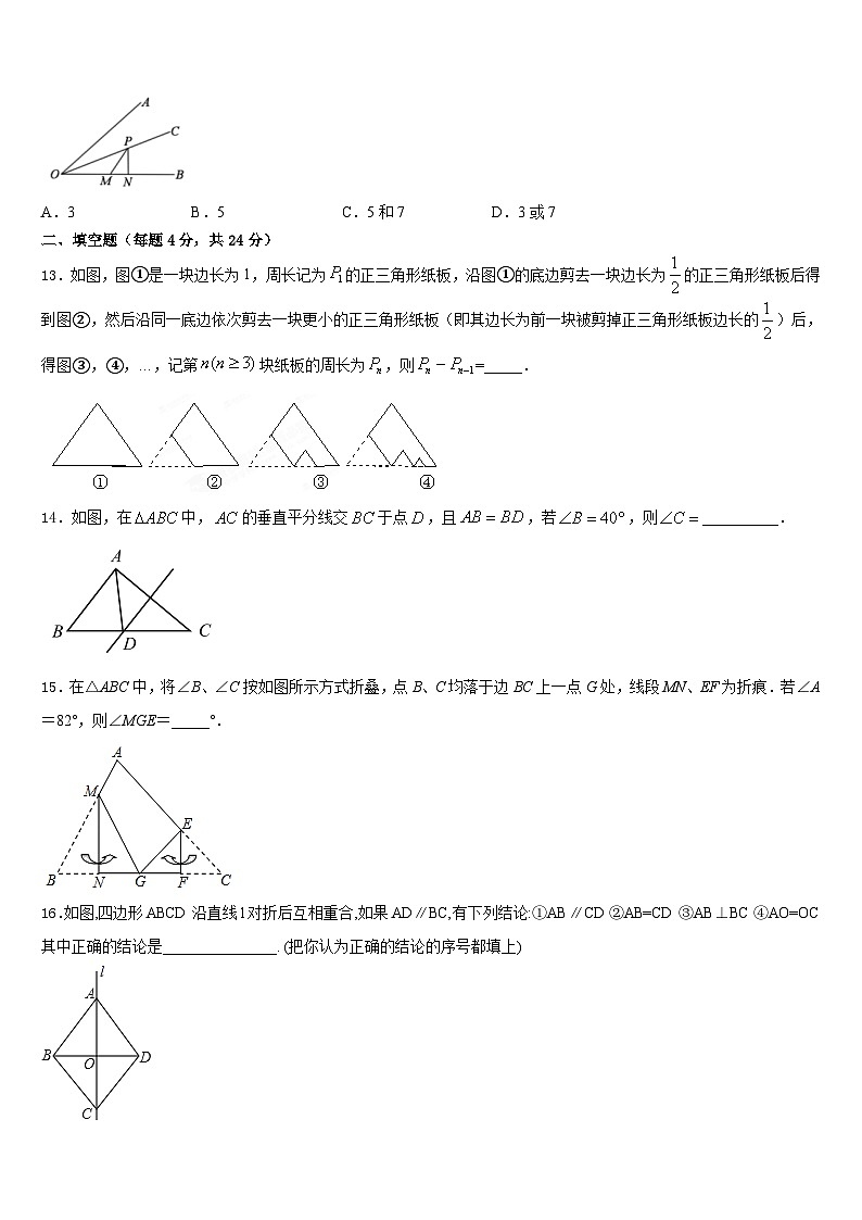 江阴山观二中2023-2024学年数学八年级第一学期期末经典模拟试题含答案第3页