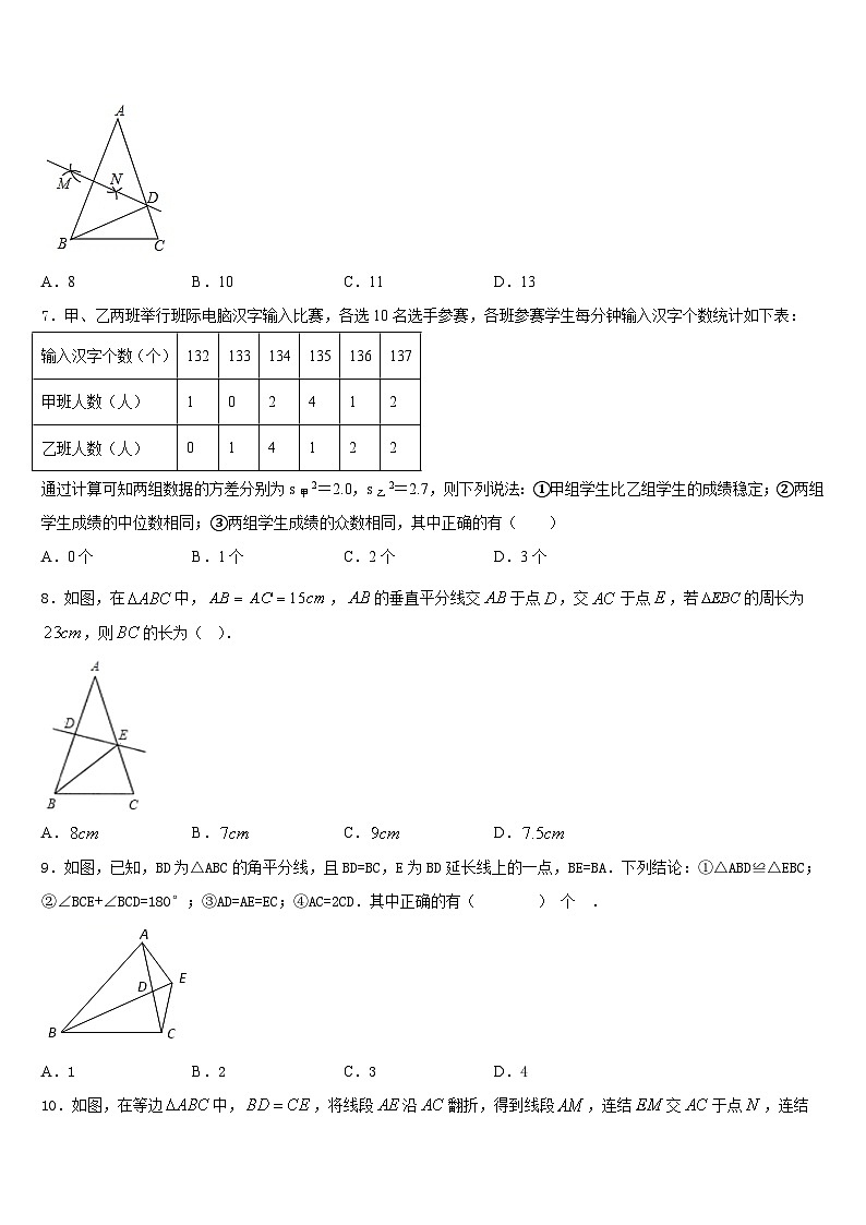 江西省九江市2023-2024学年数学八年级第一学期期末检测试题含答案第2页