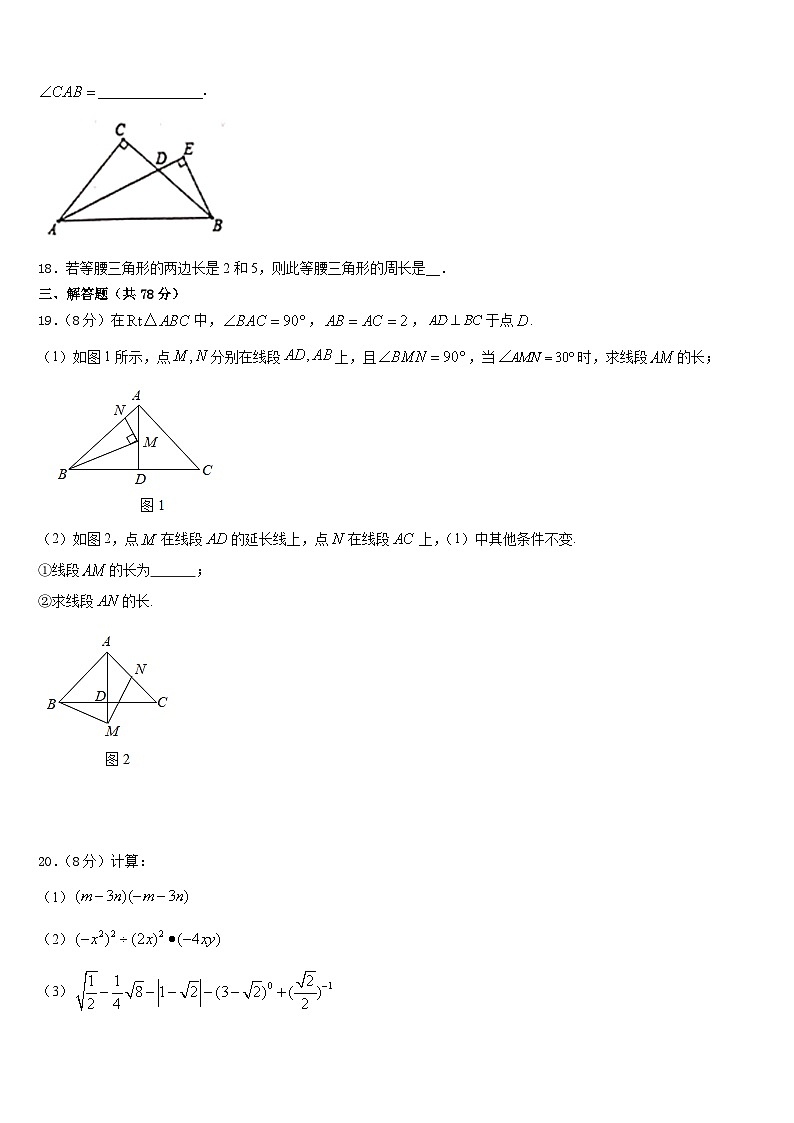 河北省邢台市第二十五中学2023-2024学年数学八上期末教学质量检测试题含答案第3页