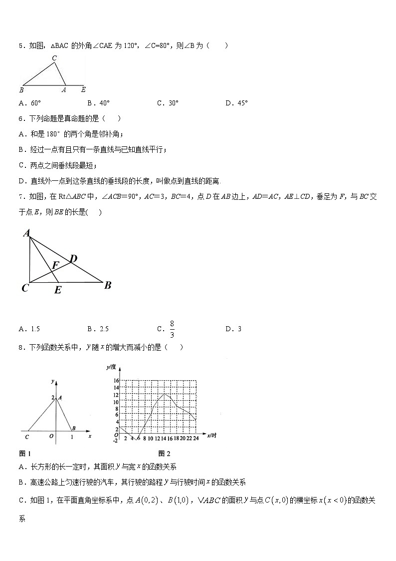 河南省周口市鹿邑县2023-2024学年八上数学期末经典模拟试题含答案02