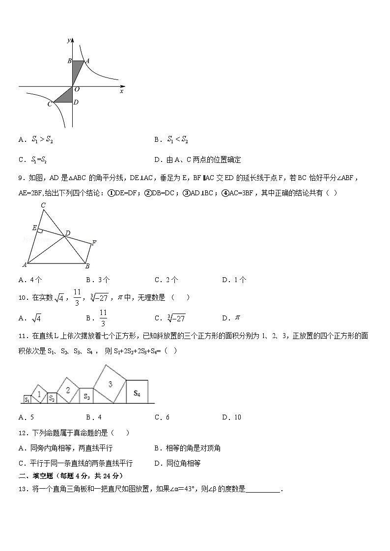 河南省南阳市卧龙区2023-2024学年八上数学期末复习检测试题含答案第3页