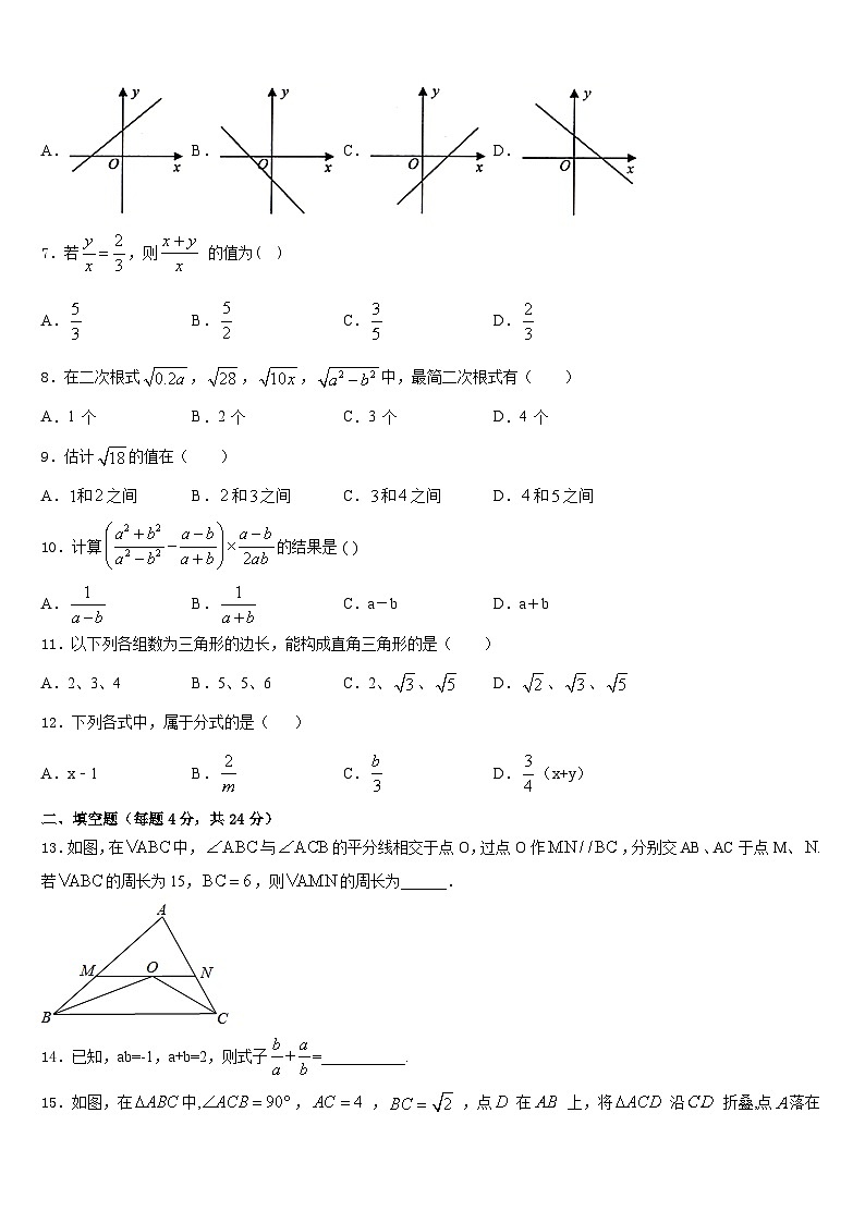 河南省商水县2023-2024学年八上数学期末统考试题含答案第2页