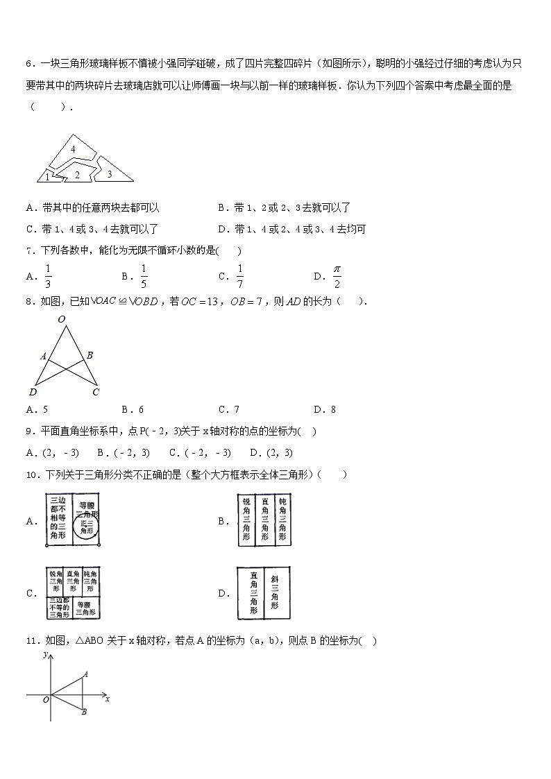 河南省鹤壁市淇县2023-2024学年八年级数学第一学期期末质量跟踪监视试题含答案02