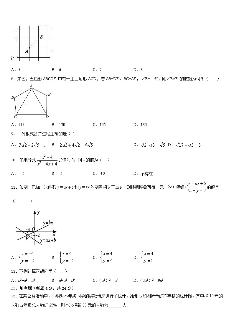 河南省洛阳市洛龙区第一实验学校2023-2024学年八年级数学第一学期期末统考试题含答案02