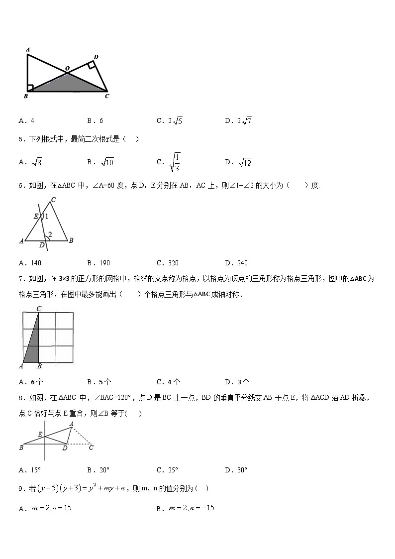 河南省汤阴县2023-2024学年八上数学期末监测试题含答案第2页