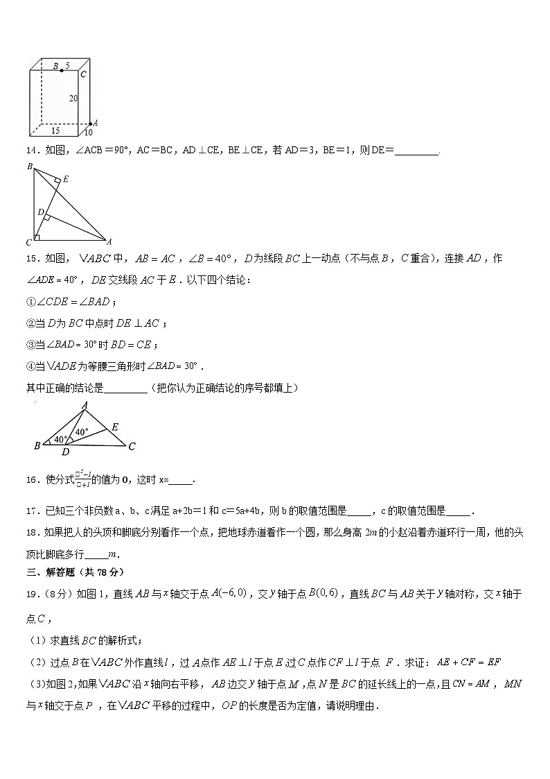 河南省新乡市长垣县2023-2024学年八年级数学第一学期期末监测试题含答案03