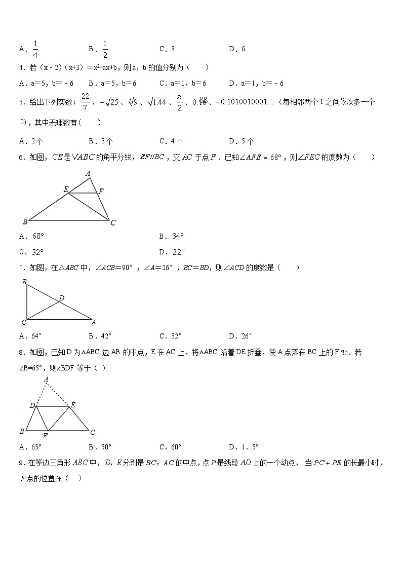 浙江省杭州市临安区、富阳区2023-2024学年八年级数学第一学期期末统考试题含答案02