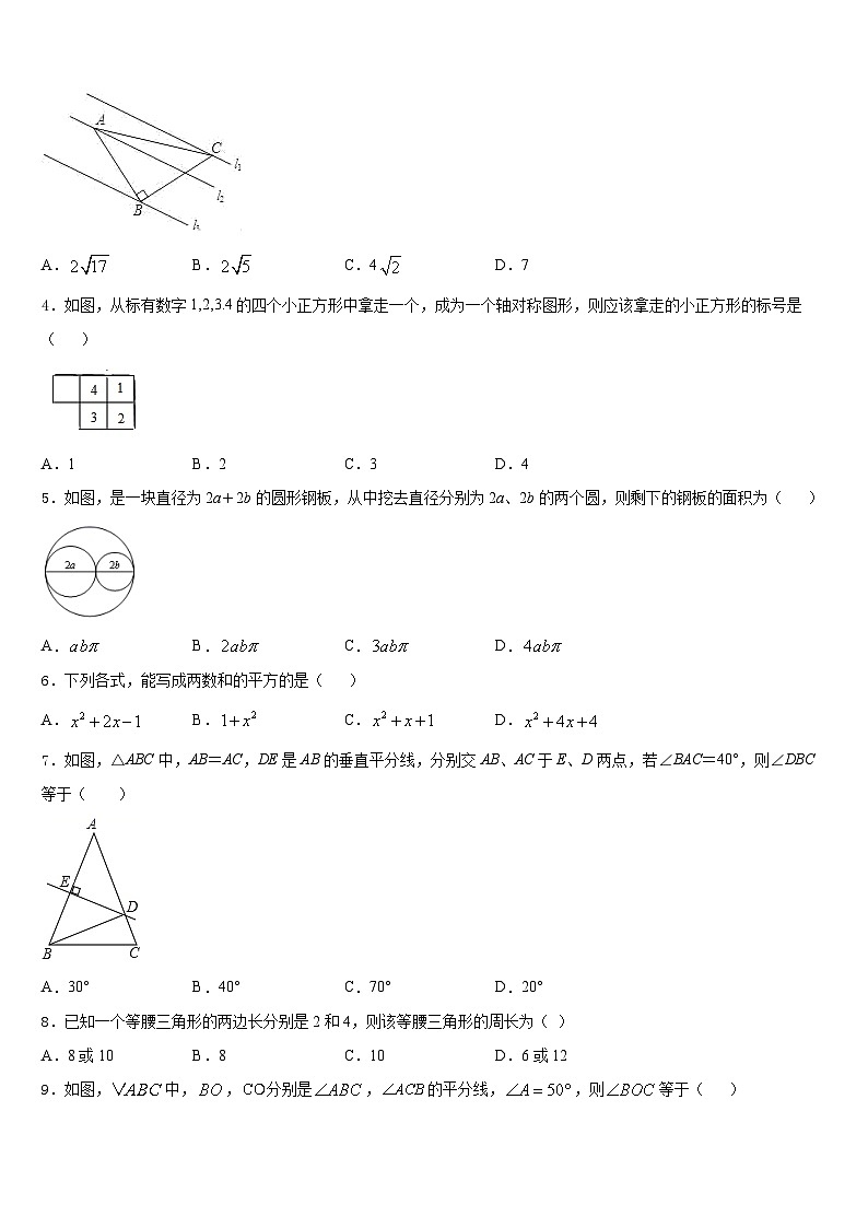 浙江省杭州市西溪中学2023-2024学年八上数学期末检测试题含答案第2页
