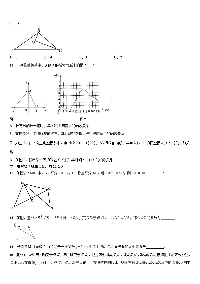 浙江省温州市鹿城区2023-2024学年数学八上期末调研试题含答案第3页