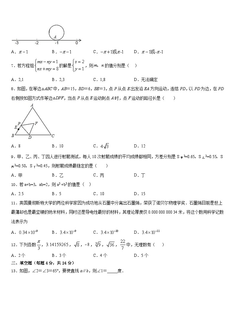湖北省枣阳市太平一中学2023-2024学年数学八年级第一学期期末检测模拟试题含答案02