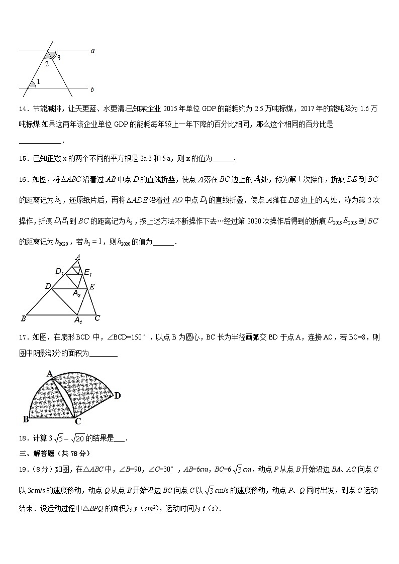 湖北省枣阳市太平一中学2023-2024学年数学八年级第一学期期末检测模拟试题含答案03