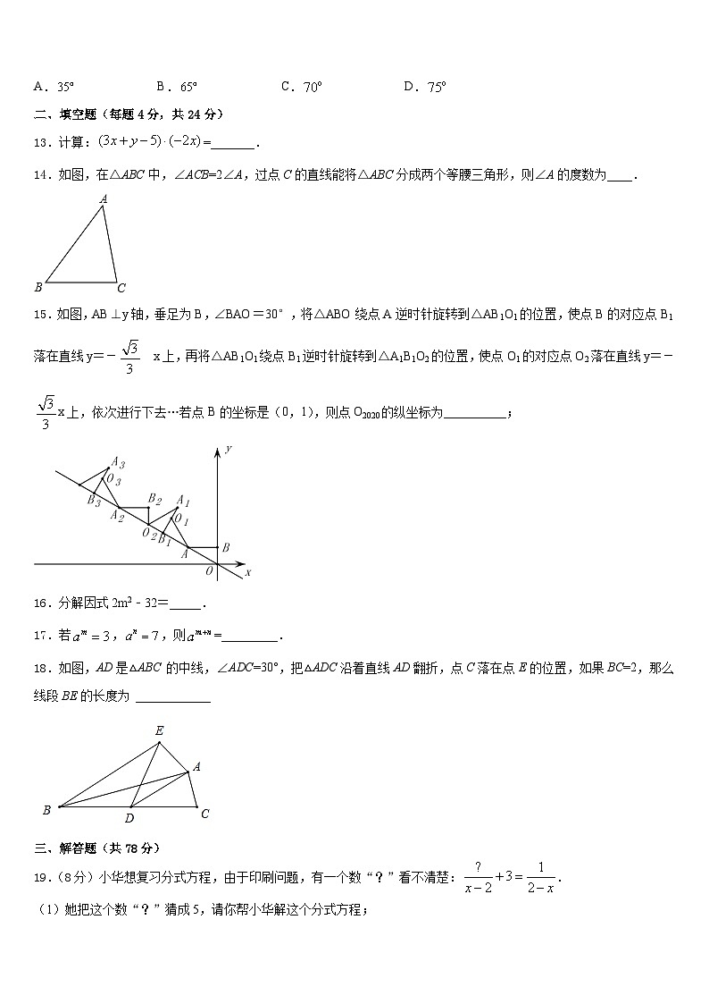 湖北省鄂州市五校2023-2024学年数学八年级第一学期期末预测试题含答案第3页