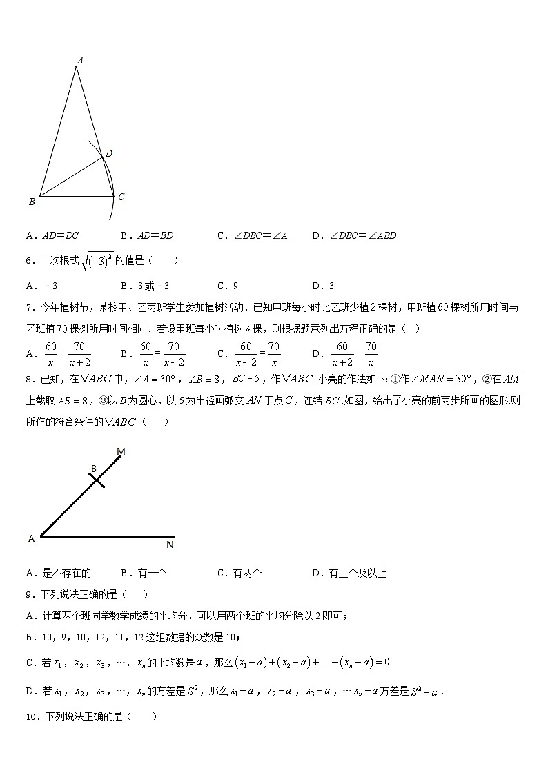 湖北省黄冈市红安二中学2023-2024学年八年级数学第一学期期末复习检测试题含答案第2页