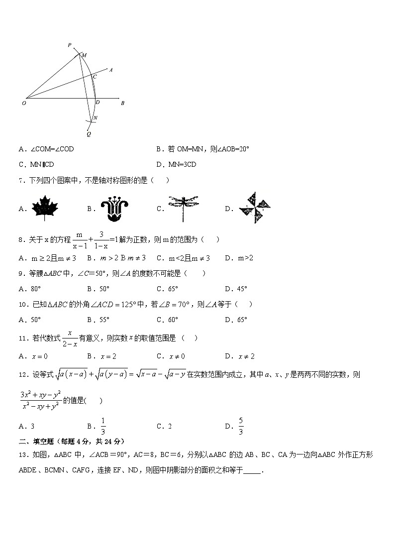 湖北省黄冈市黄梅实验中学2023-2024学年数学八上期末调研试题含答案第2页