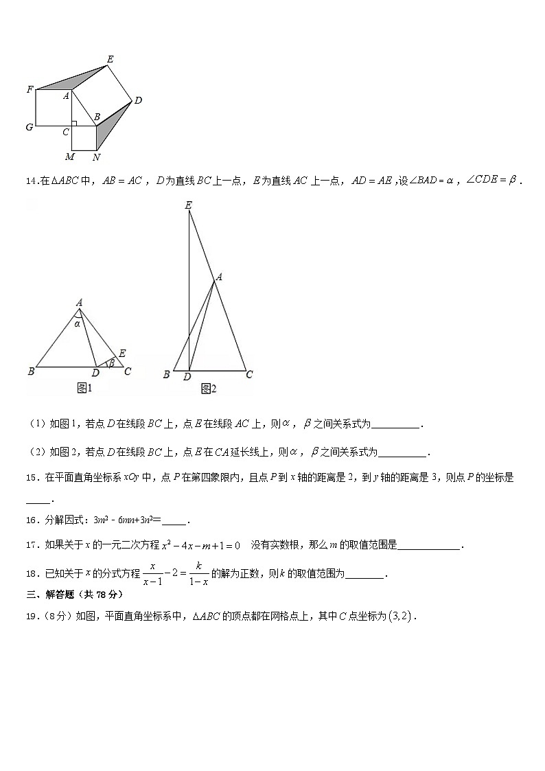 湖北省黄冈市黄梅实验中学2023-2024学年数学八上期末调研试题含答案第3页