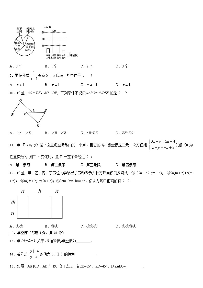 湖北省黃石市下陸區(qū)2023-2024學(xué)年八上數(shù)學(xué)期末教學(xué)質(zhì)量檢測試題含答案第2頁