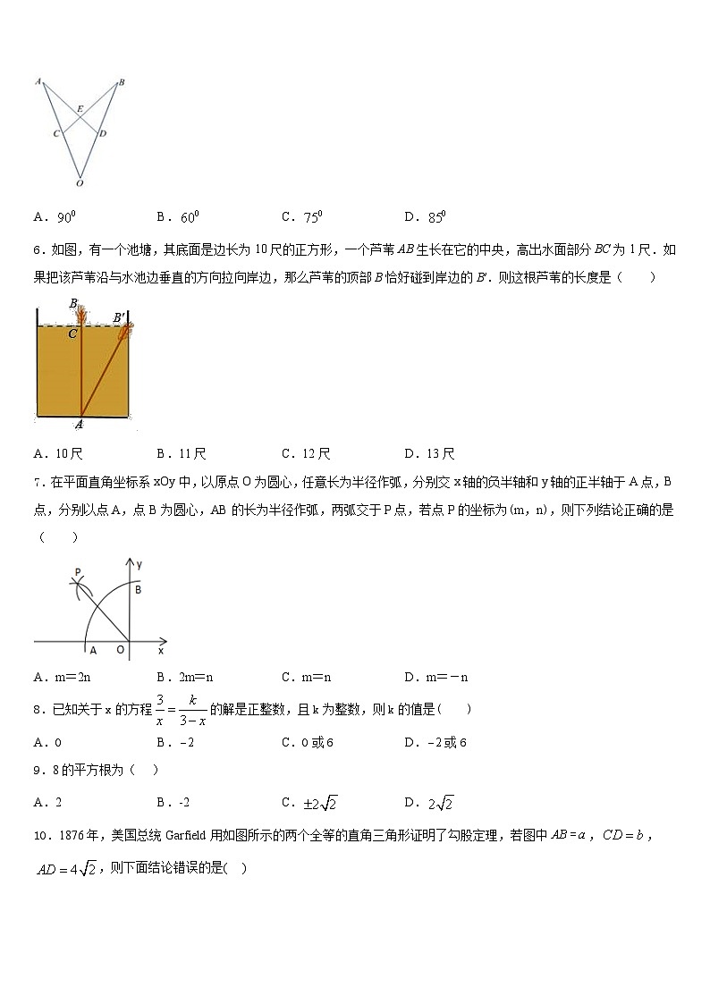 湖北省随州市曾都区实验中学2023-2024学年八年级数学第一学期期末复习检测模拟试题含答案第2页