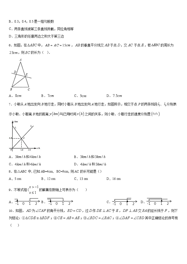 湖北省襄阳市襄阳五中学实验中学2023-2024学年八上数学期末经典试题含答案02