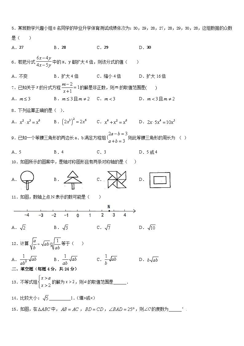 湖南省湘西2023-2024学年数学八年级第一学期期末联考模拟试题含答案第2页