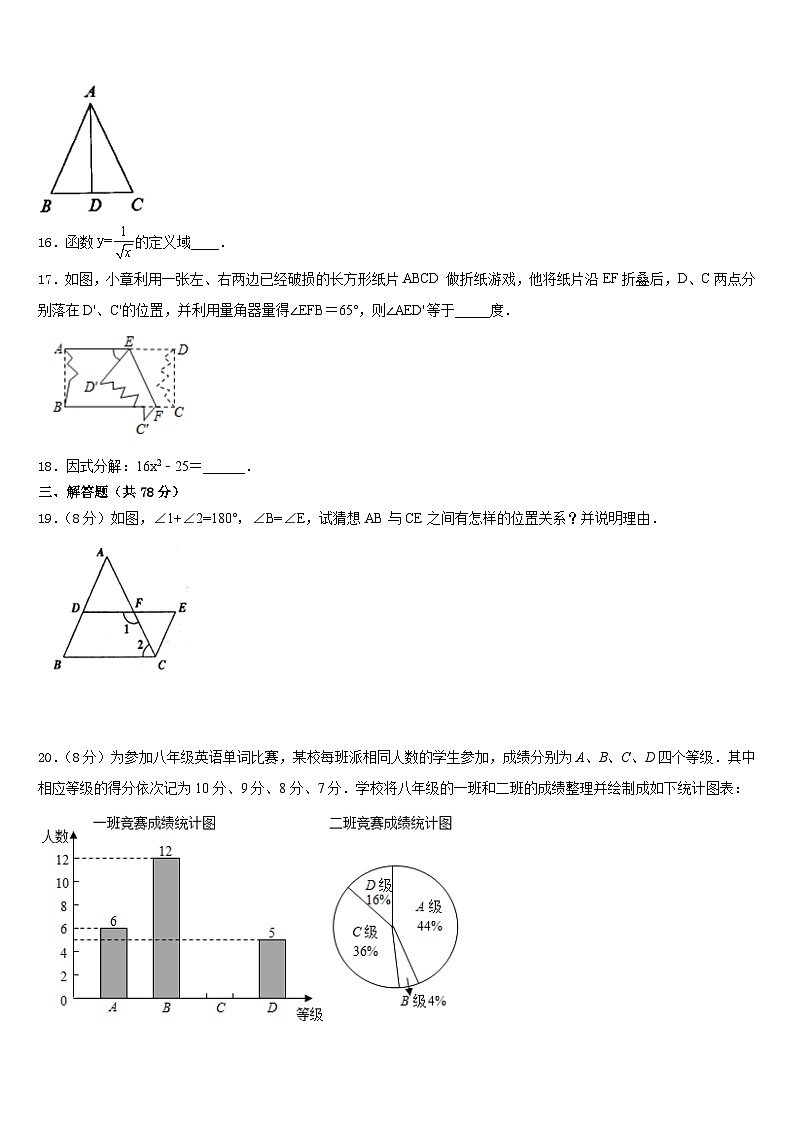 湖南省湘西2023-2024学年数学八年级第一学期期末联考模拟试题含答案第3页