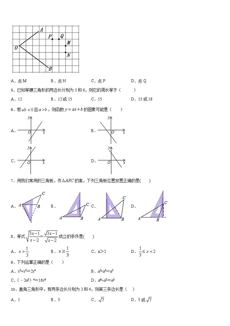 甘肃省定西市渭源县2023-2024学年数学八上期末经典模拟试题含答案第2页
