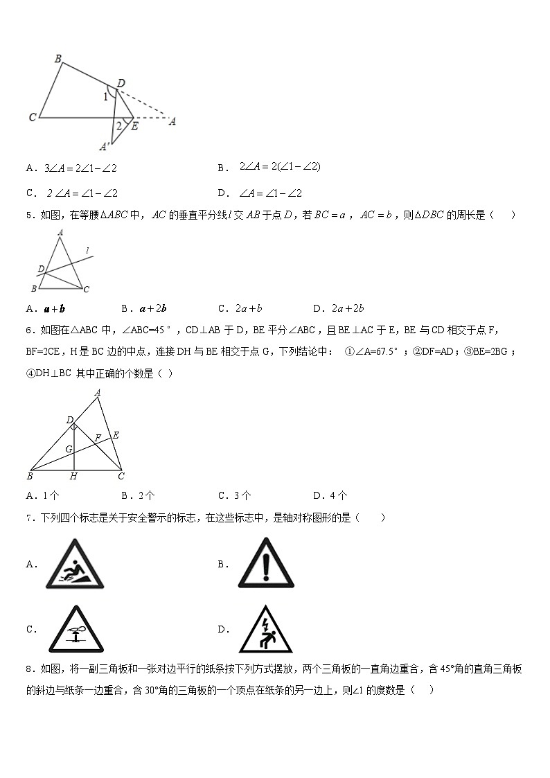 甘肃省凉州区金羊镇皇台九制学校2023-2024学年八年级数学第一学期期末考试模拟试题含答案第2页