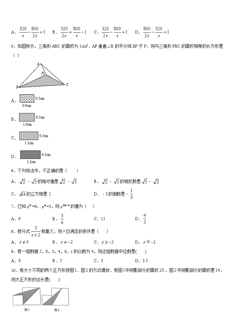 甘肃省武威市第五中学2023-2024学年数学八上期末复习检测模拟试题含答案02