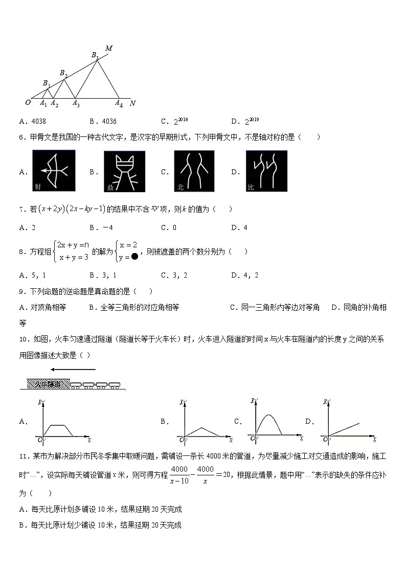 湖南省长沙市湖南师大附中博才实验中学2023-2024学年数学八年级第一学期期末调研模拟试题含答案02