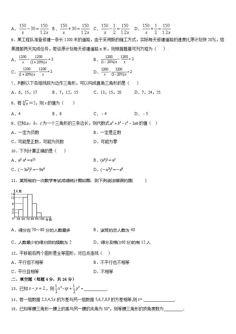 福建省德化縣2023-2024學(xué)年數(shù)學(xué)八年級第一學(xué)期期末達(dá)標(biāo)檢測試題含答案第2頁
