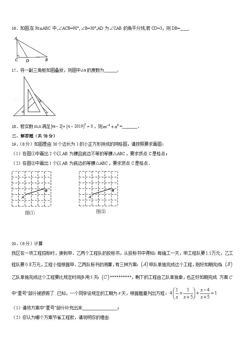 福建省德化縣2023-2024學(xué)年數(shù)學(xué)八年級第一學(xué)期期末達(dá)標(biāo)檢測試題含答案第3頁