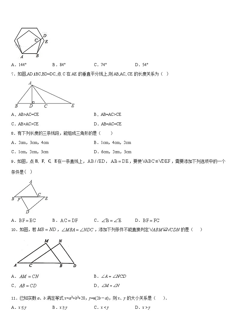 福建省福州市台江区福州华伦中学2023-2024学年数学八上期末调研试题含答案第2页