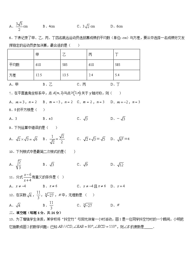 福建省福州一中学2023-2024学年八年级数学第一学期期末质量跟踪监视模拟试题含答案第2页