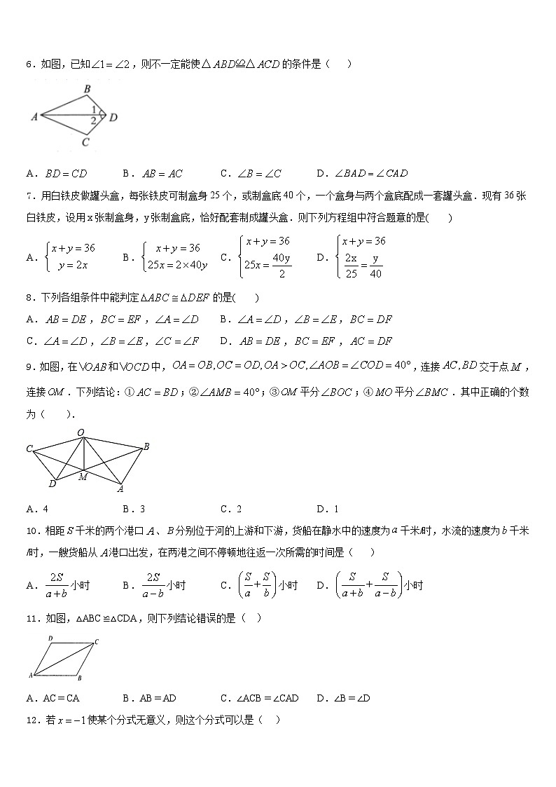 福建省泉州聚龙外国语学校2023-2024学年数学八年级第一学期期末经典模拟试题含答案02