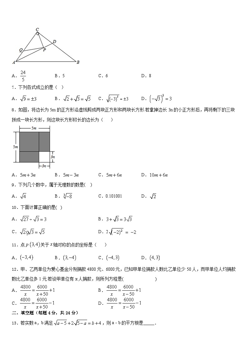 福建省泉州市2023-2024学年八上数学期末监测试题含答案02