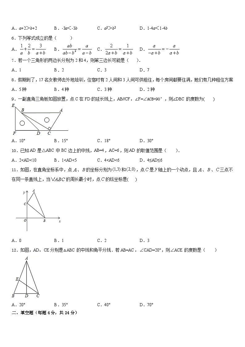 福建省泉州市泉州培元中学2023-2024学年数学八年级第一学期期末联考模拟试题含答案02