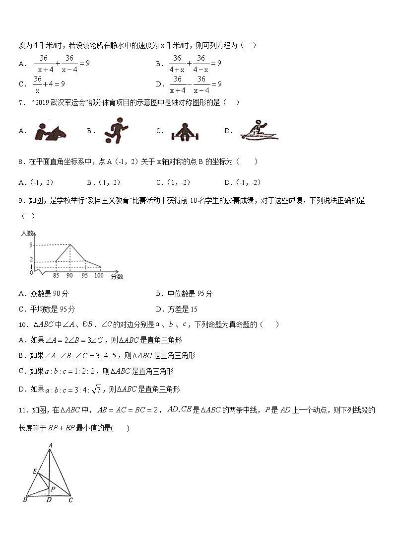 福建省泉州市石狮市2023-2024学年数学八上期末达标检测试题含答案02