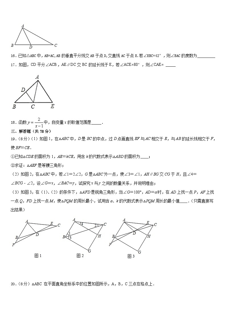 福建省三明建宁县联考2023-2024学年数学八上期末检测试题含答案03
