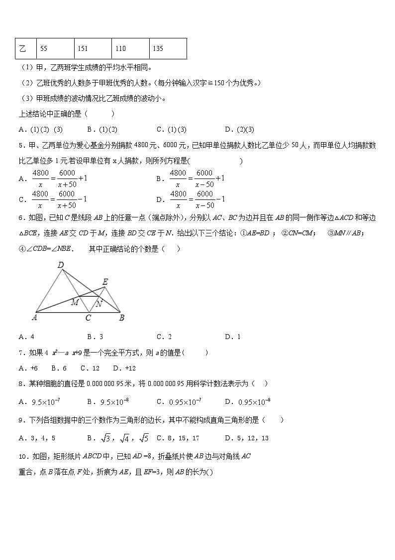 福建省厦门市湖里实验中学2023-2024学年数学八年级第一学期期末复习检测模拟试题含答案第2页