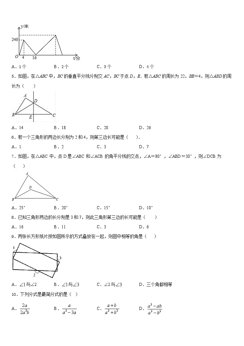 福州市重点中学2023-2024学年数学八上期末质量跟踪监视试题含答案02