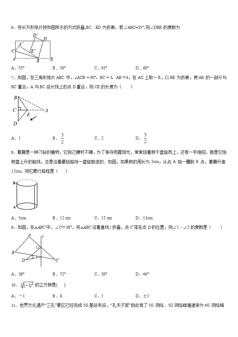 福建省仙游县2023-2024学年数学八上期末质量跟踪监视模拟试题含答案第2页