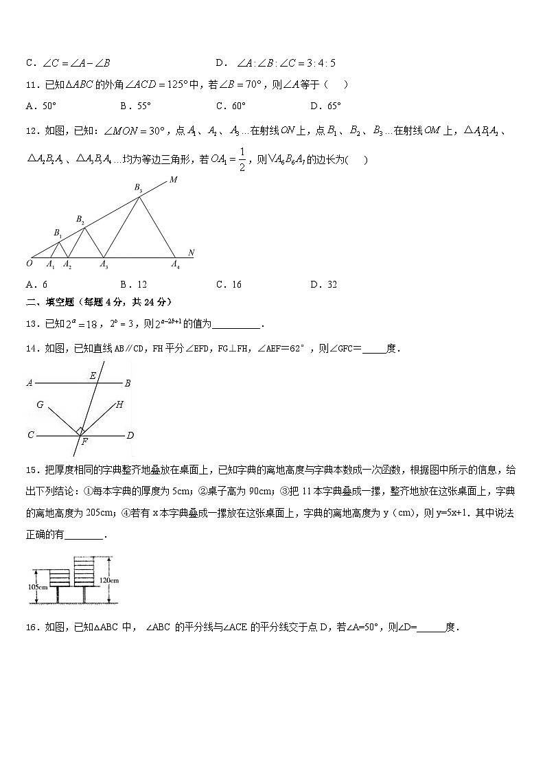 第二附属中学2023-2024学年数学八上期末教学质量检测试题含答案第3页