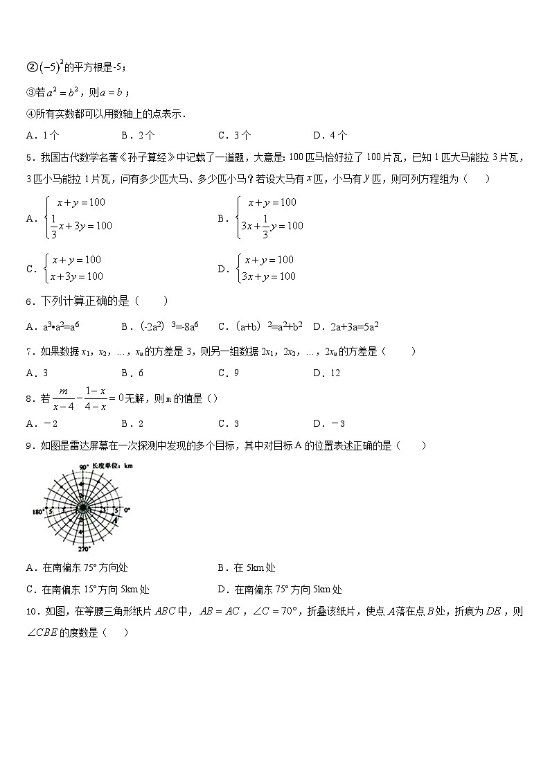 贵州省贵阳市第一中学2023-2024学年八年级数学第一学期期末经典试题含答案第2页