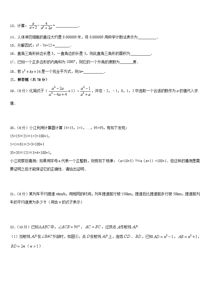 贵州遵义市达兴中学2023-2024学年八年级数学第一学期期末统考模拟试题含答案第3页
